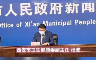 西安疫情的最新动态