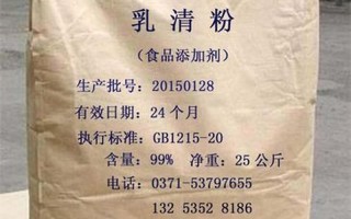 乳清粉是什么东西