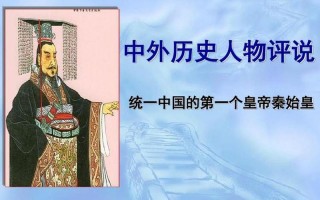 中国之一个皇帝是谁