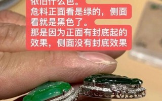 如何分辨危料翡翠