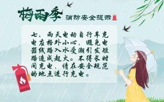 梅雨季节注意事项