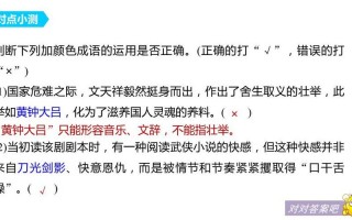 黄钟大吕用来形容什么