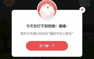 4月30日是什么日子蚂蚁庄园