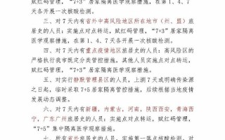 太原万柏林区疫情最新消息