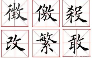 放的偏旁攵叫什么