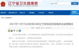 大连最近的疫情情况