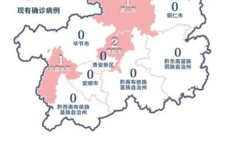 贵州疫情最新消息今天新增了15例
