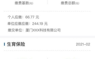 个人基金账户查询