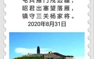 8月21日是什么日子