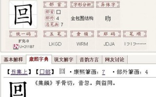 个加一笔是什么字