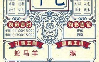 龙战玄黄打一生肖