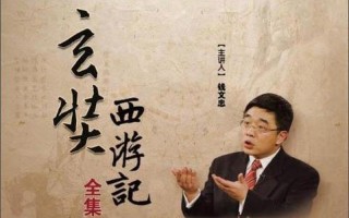 百家讲坛全集目录