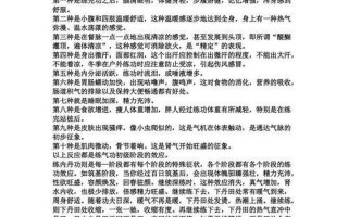 详细描写进入身体的句子