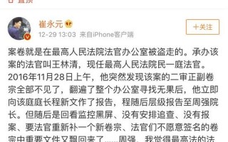 更高法向崔永元道歉
