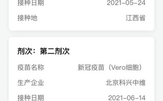 科兴疫苗赔偿方案