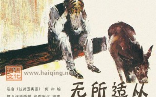 高瞻远瞩无所适从