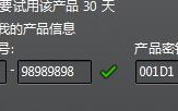 cad序列号无法激活?