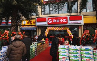 雅堂小超为什么要补贴