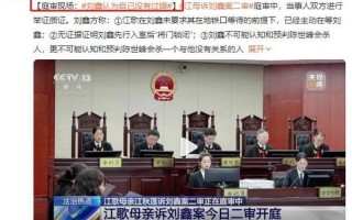 江歌案最终审判结果2022二次判决