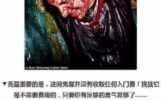 世界上最恐怖的现象