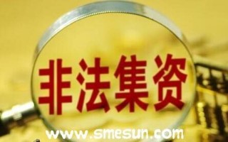 中央下令本金必须退还