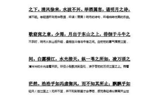 壬戌之秋 七月既望