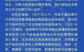 南京南疫情最新消息
