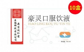 豪灵口服液功效与作用