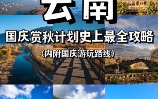 这个十一怎么放假(十一放假安排十一从哪天开始放假?)