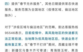 2022快递停运和恢复时间