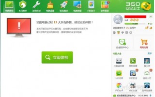 360u盘小助手在哪里(360u盘小助手在那里找啊?)