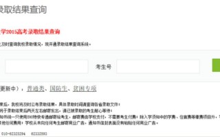 查看录取状态查询入口