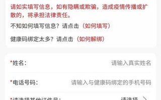 解除黄码最快办法