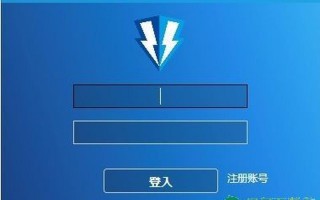 网通玩电信加速器