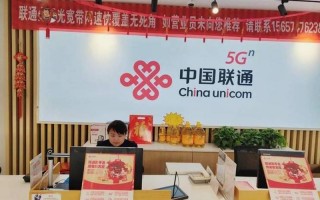 联通宽带 ***  *** 