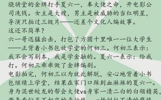 黑道校园小说完结版