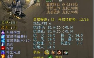 大话西游2精英回归序列号