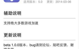 叉叉酷跑助手不能用