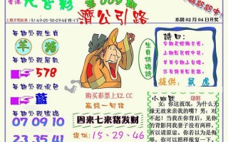 蓝月亮二四六精选大全