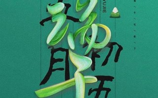 农历五月初五英文