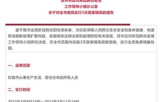 涿州疫情最新消息确诊2例