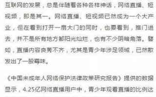 限制14岁以下直播