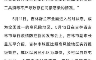 河北衡水疫情最新消息今天