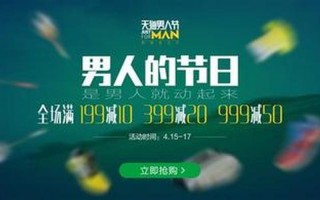 中国男生节是几月几号