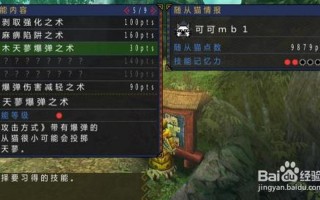 psp怪物猎人p3金手指