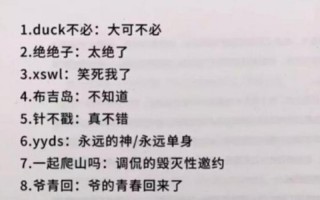 YYDS什么意思 *** 流行语