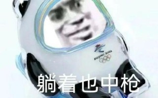 躺着也中枪什么意思