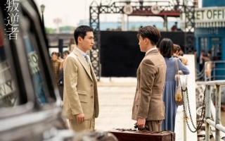 叛逆者剧情介绍分集