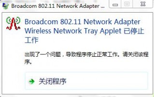 不小心把broadcom 802.11 network adapter卸载了