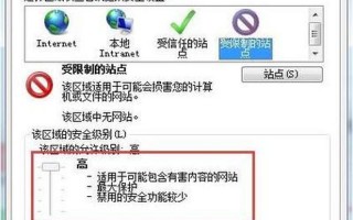 证书错误 导航已阻止